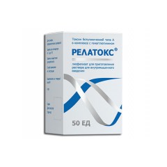 Релатокс Токсин ботулинический типа А 50 ЕД