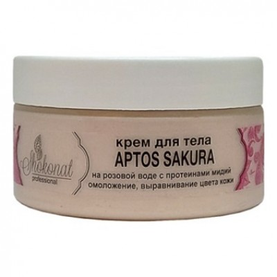 Шоконат 
Крем для тела APTOS SAKURA на розовой воде с протеинами мидий. Омоложение, выравнивание цвета кожи. 200мл Код 9954