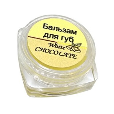 Шоконат Бальзам для губ WHITE CHOCOLATE 5мл Код 9801